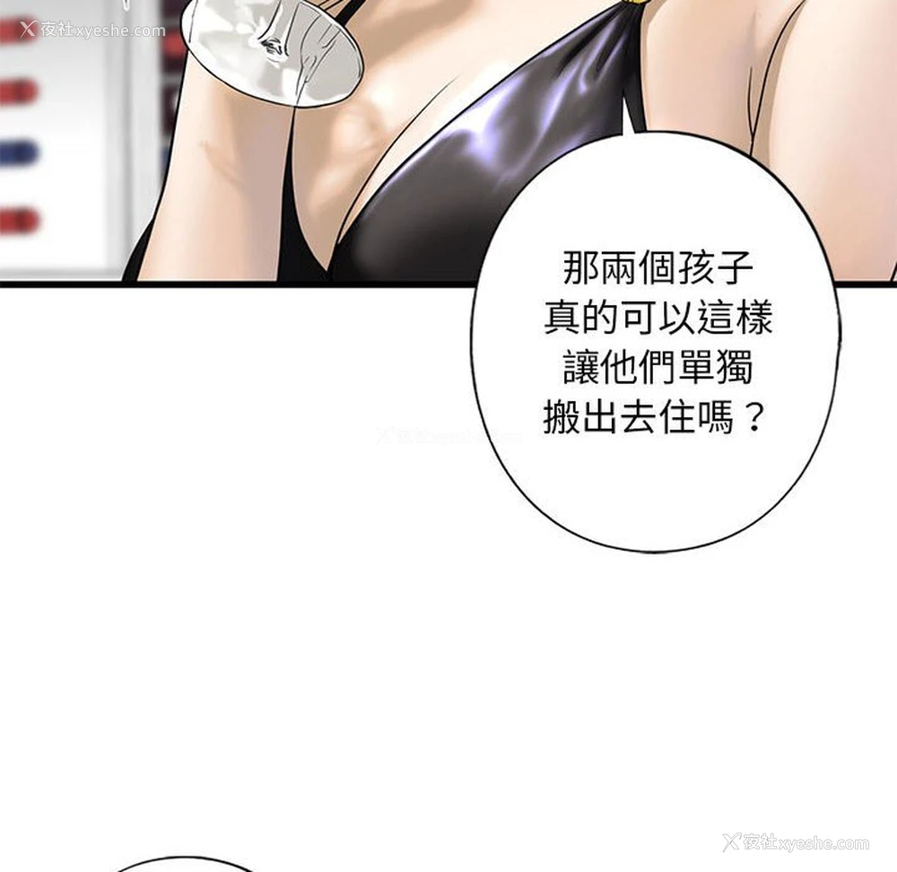38P - 不要欺负我姐姐