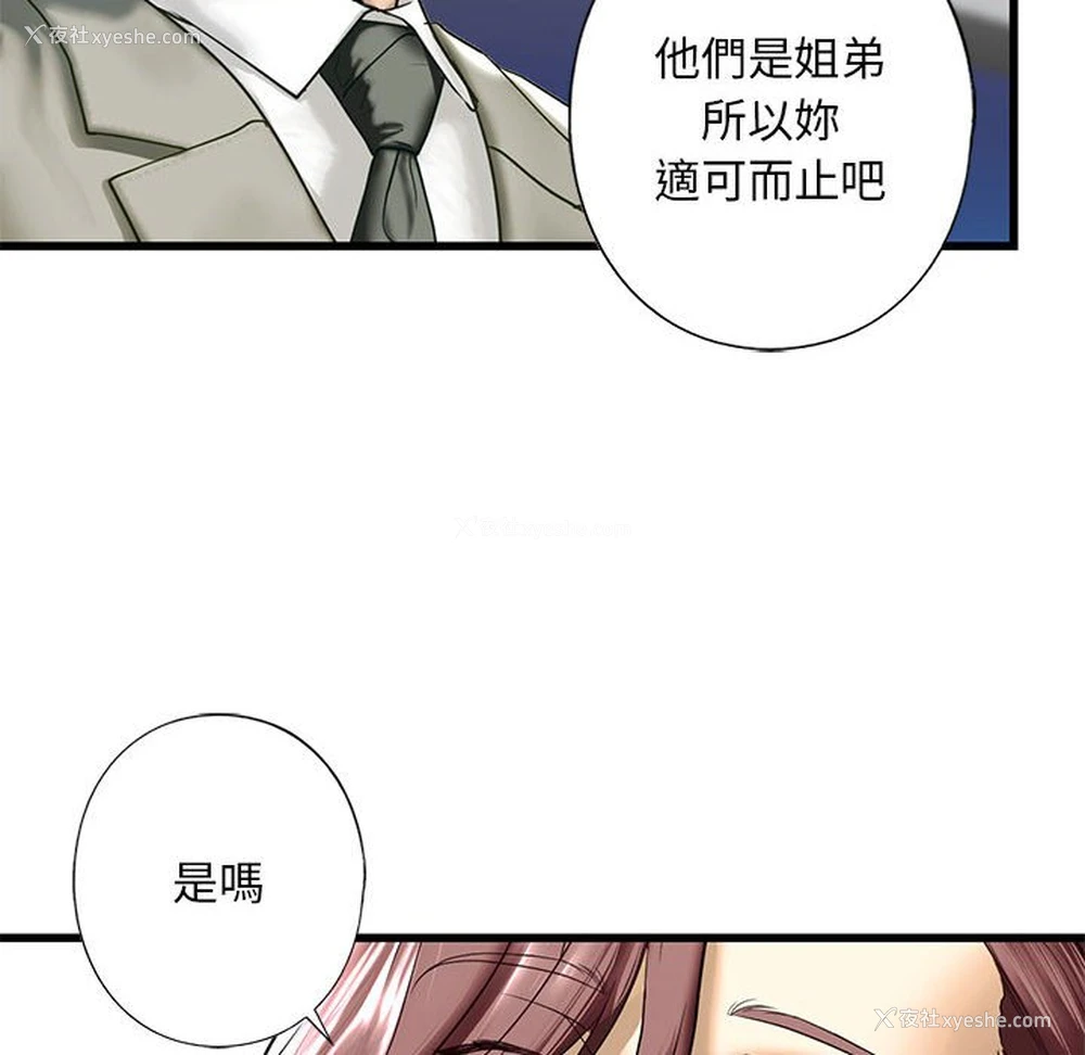 40P - 不要欺负我姐姐