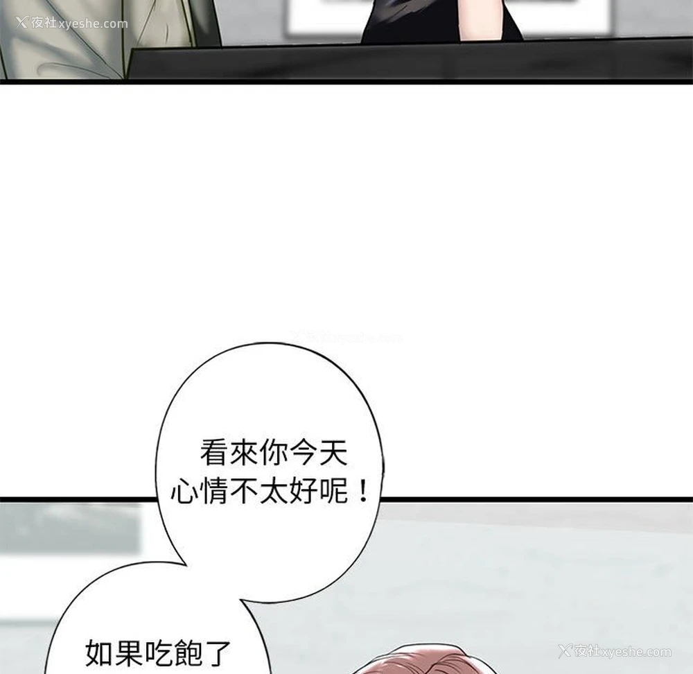 45P - 不要欺负我姐姐