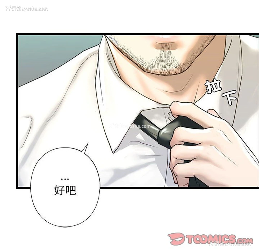 48P - 不要欺负我姐姐
