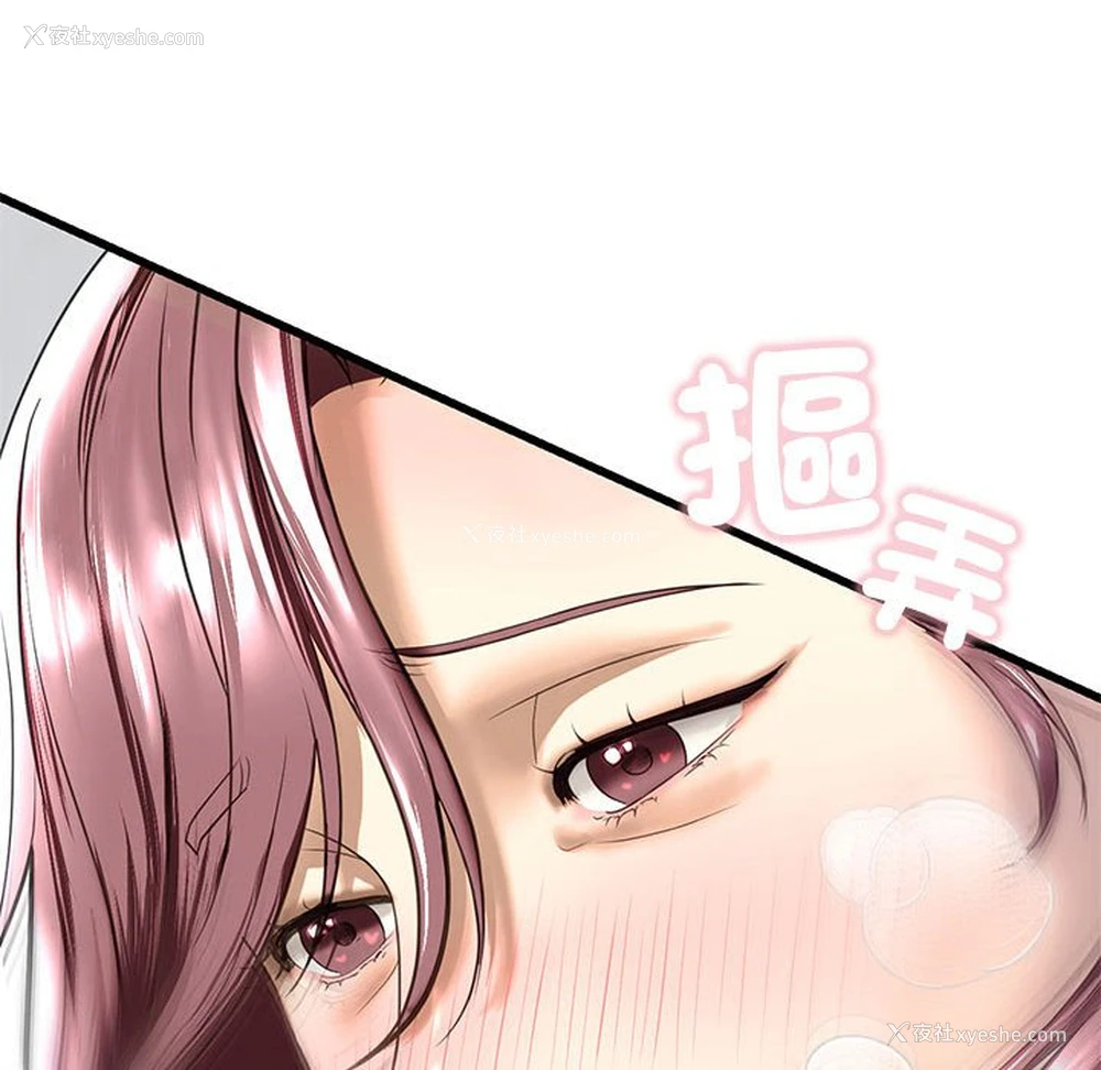 54P - 不要欺负我姐姐