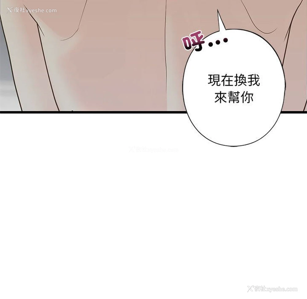 59P - 不要欺负我姐姐