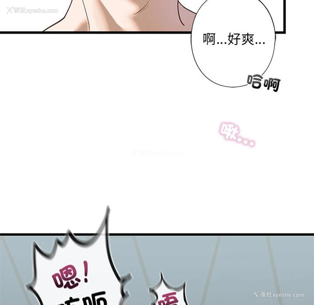 62P - 不要欺负我姐姐