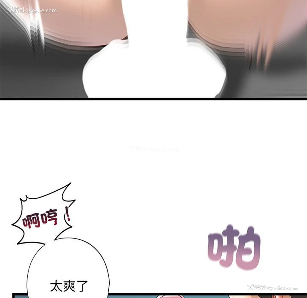 70P - 不要欺负我姐姐