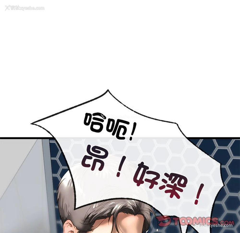 74P - 不要欺负我姐姐