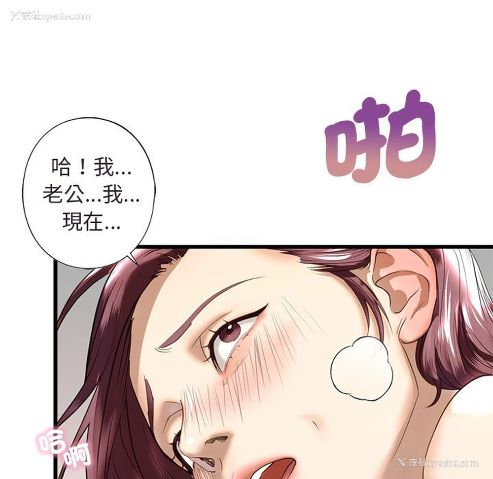 78P - 不要欺负我姐姐
