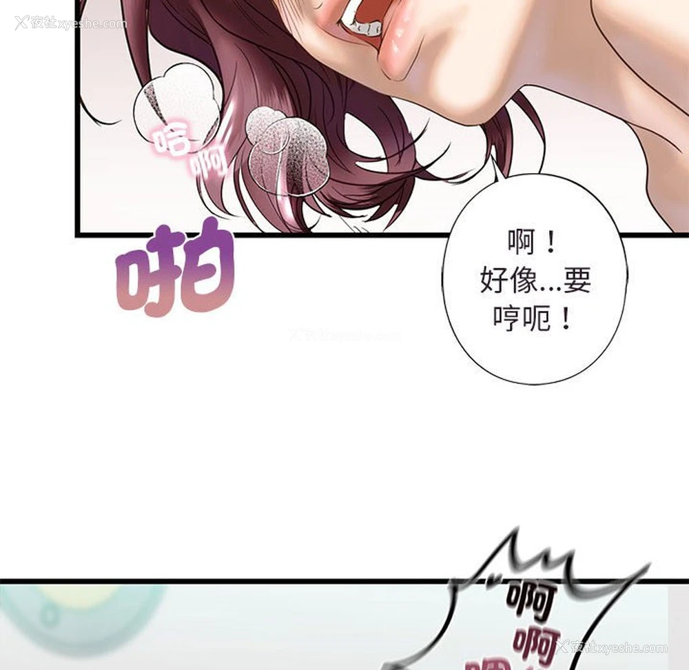 79P - 不要欺负我姐姐