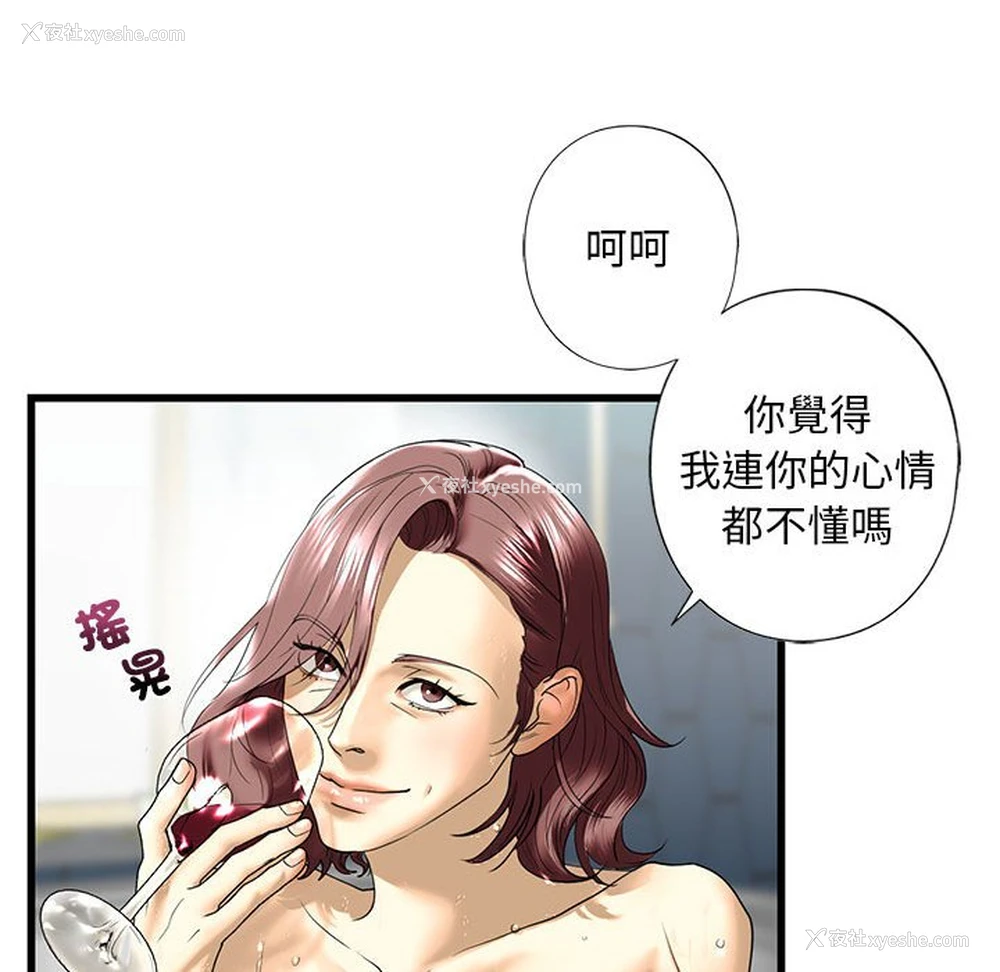 87P - 不要欺负我姐姐