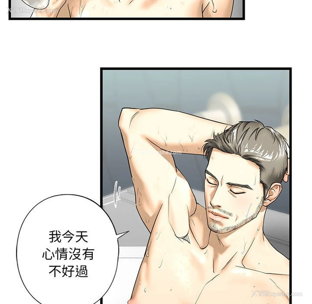 88P - 不要欺负我姐姐