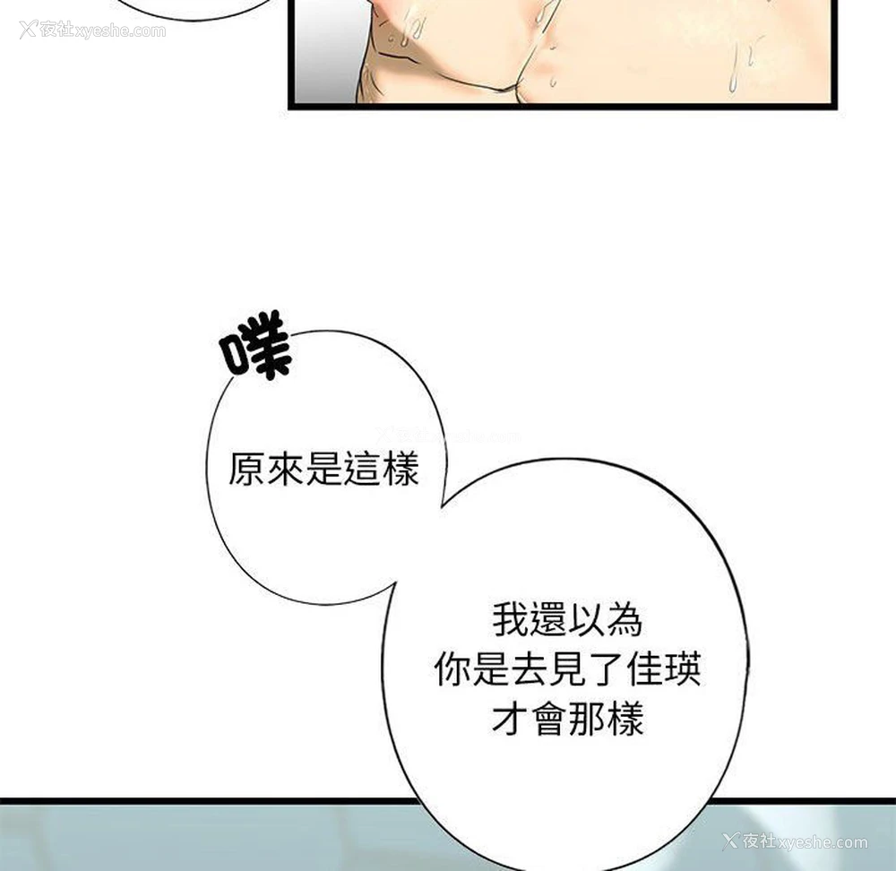 89P - 不要欺负我姐姐
