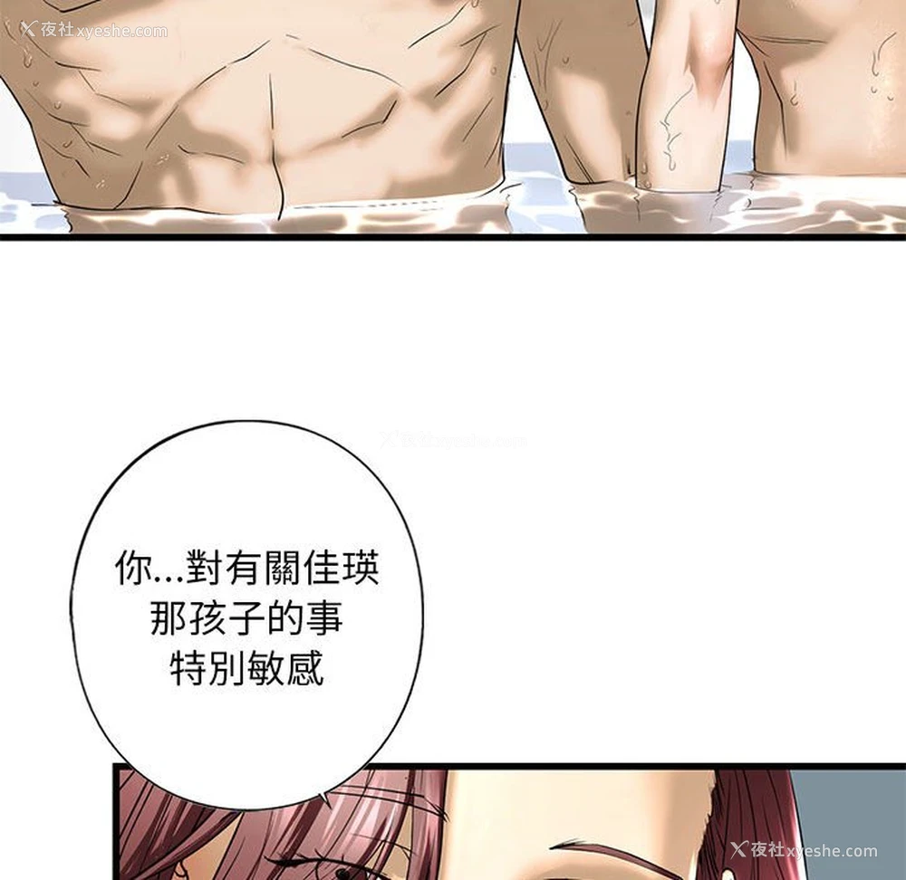 91P - 不要欺负我姐姐