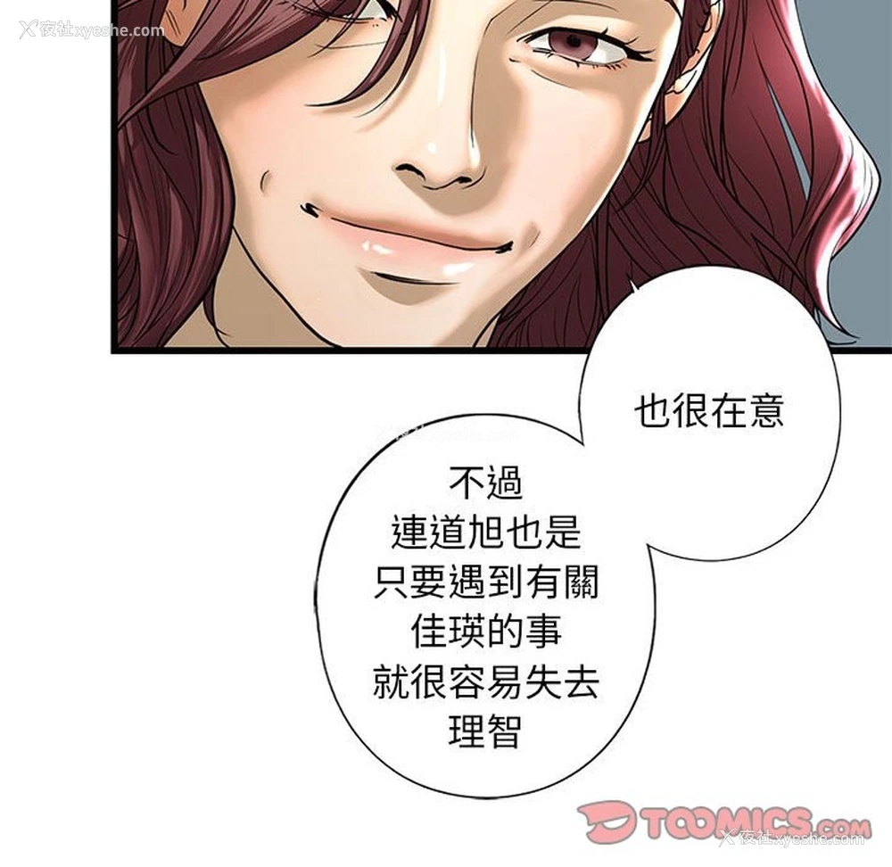 92P - 不要欺负我姐姐