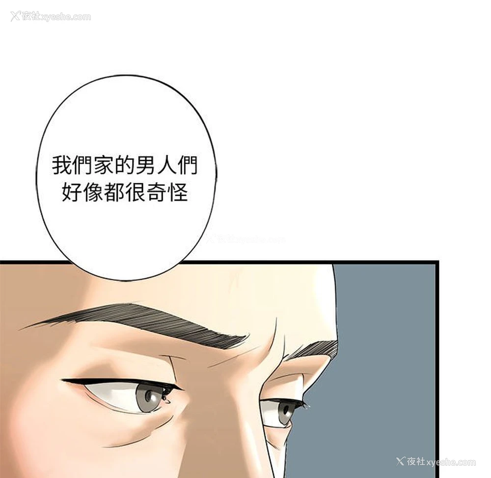 93P - 不要欺负我姐姐