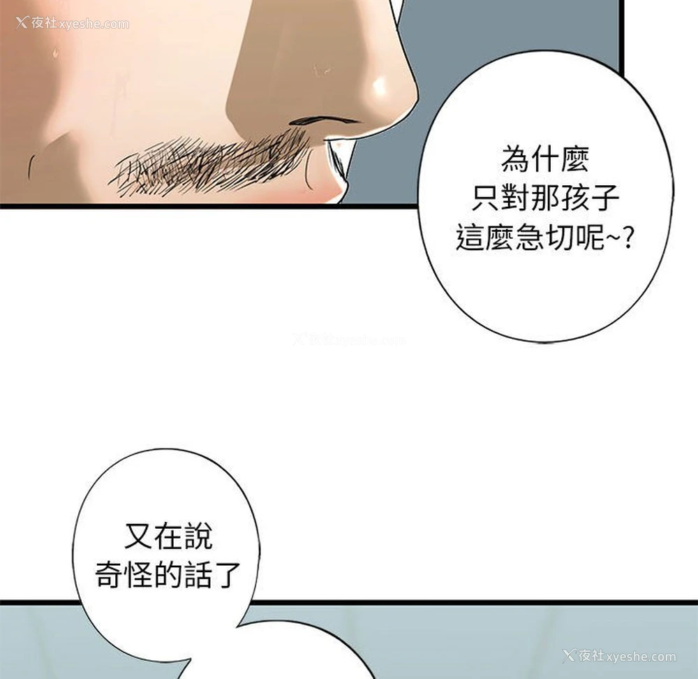 94P - 不要欺负我姐姐