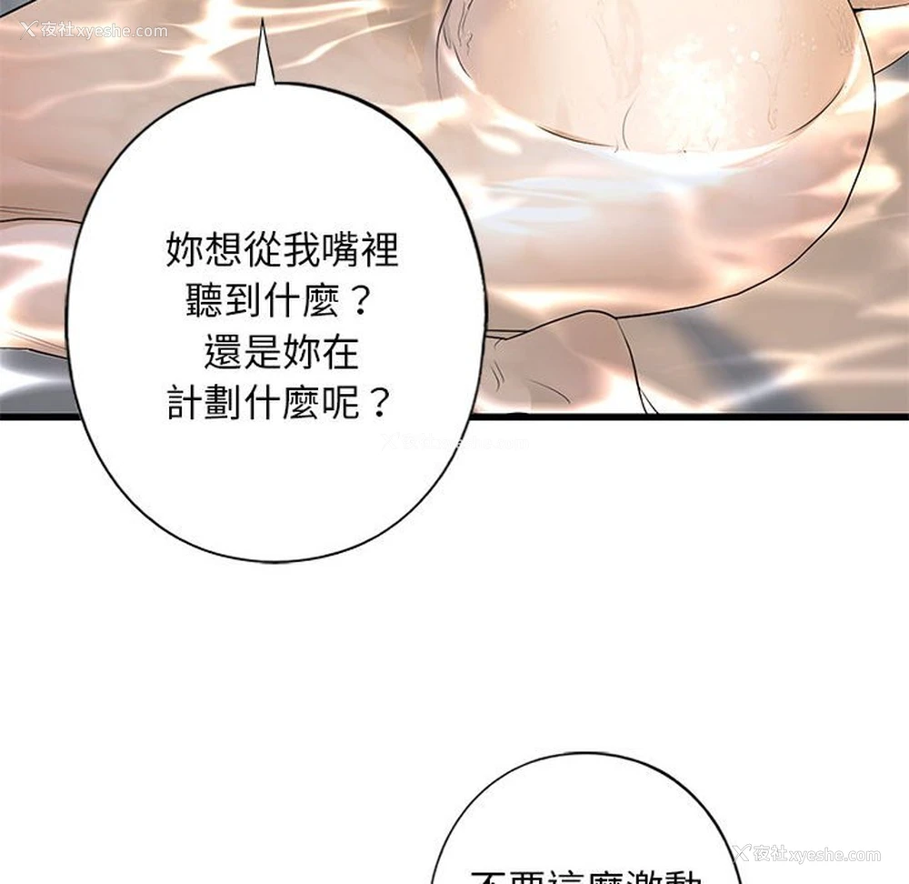97P - 不要欺负我姐姐