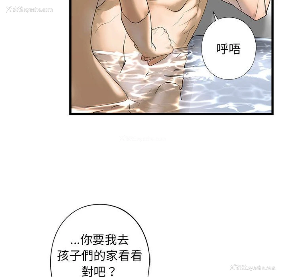 99P - 不要欺负我姐姐
