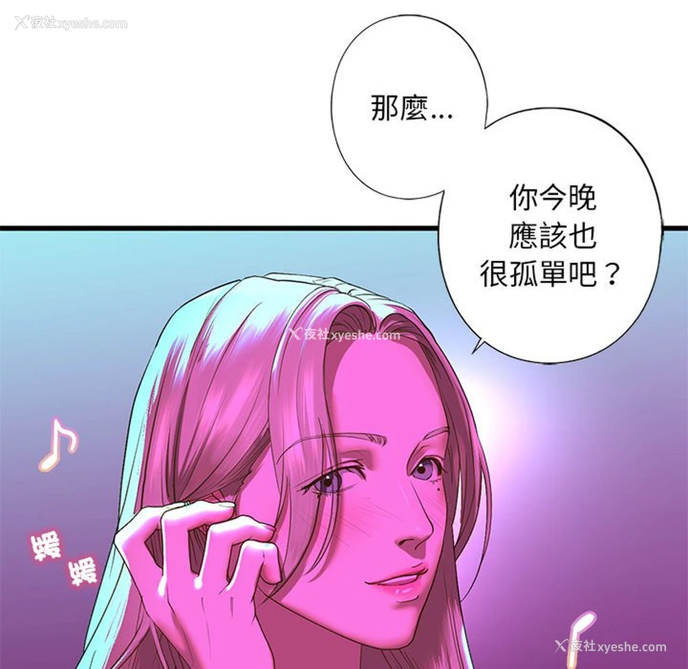 105P - 不要欺负我姐姐