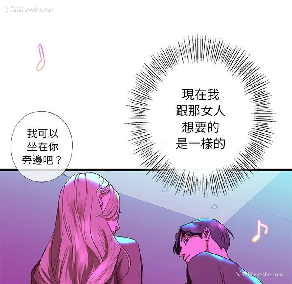 107P - 不要欺负我姐姐
