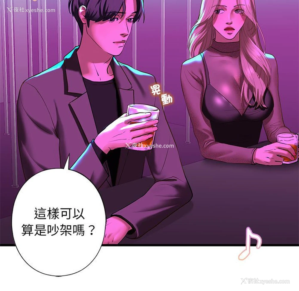 110P - 不要欺负我姐姐