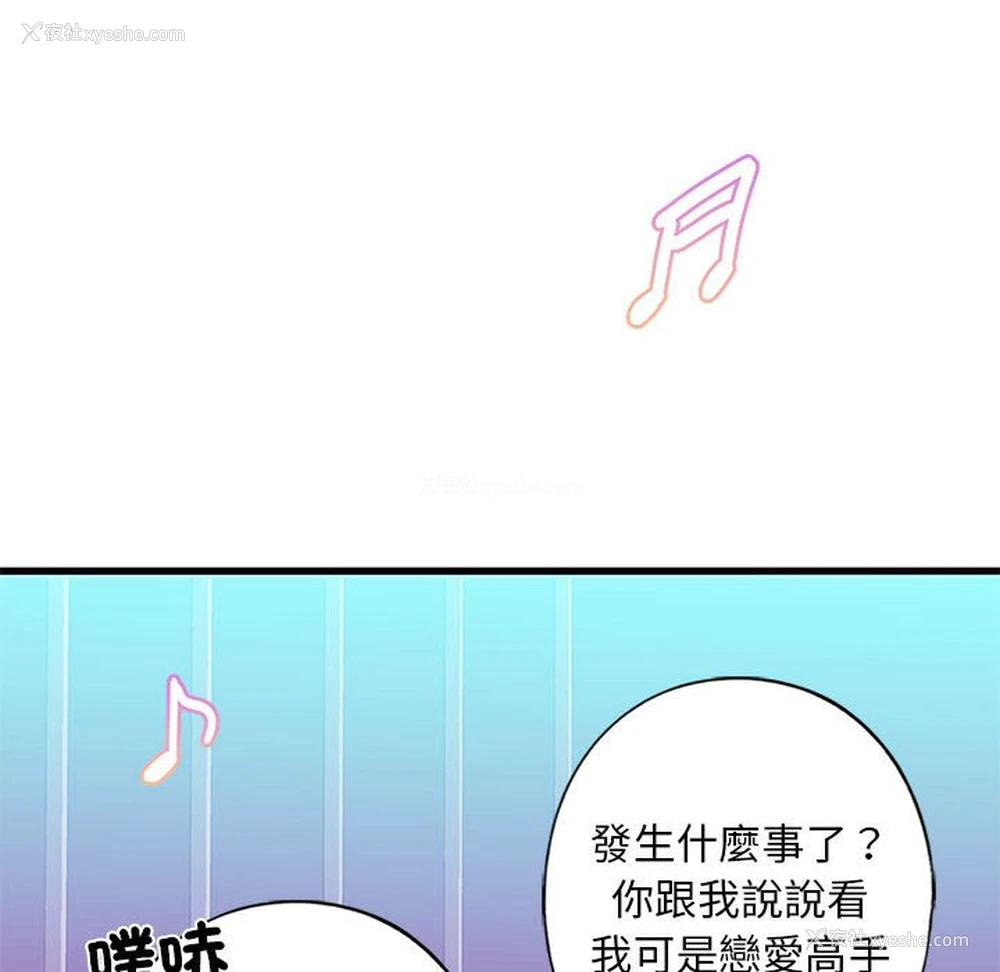 111P - 不要欺负我姐姐