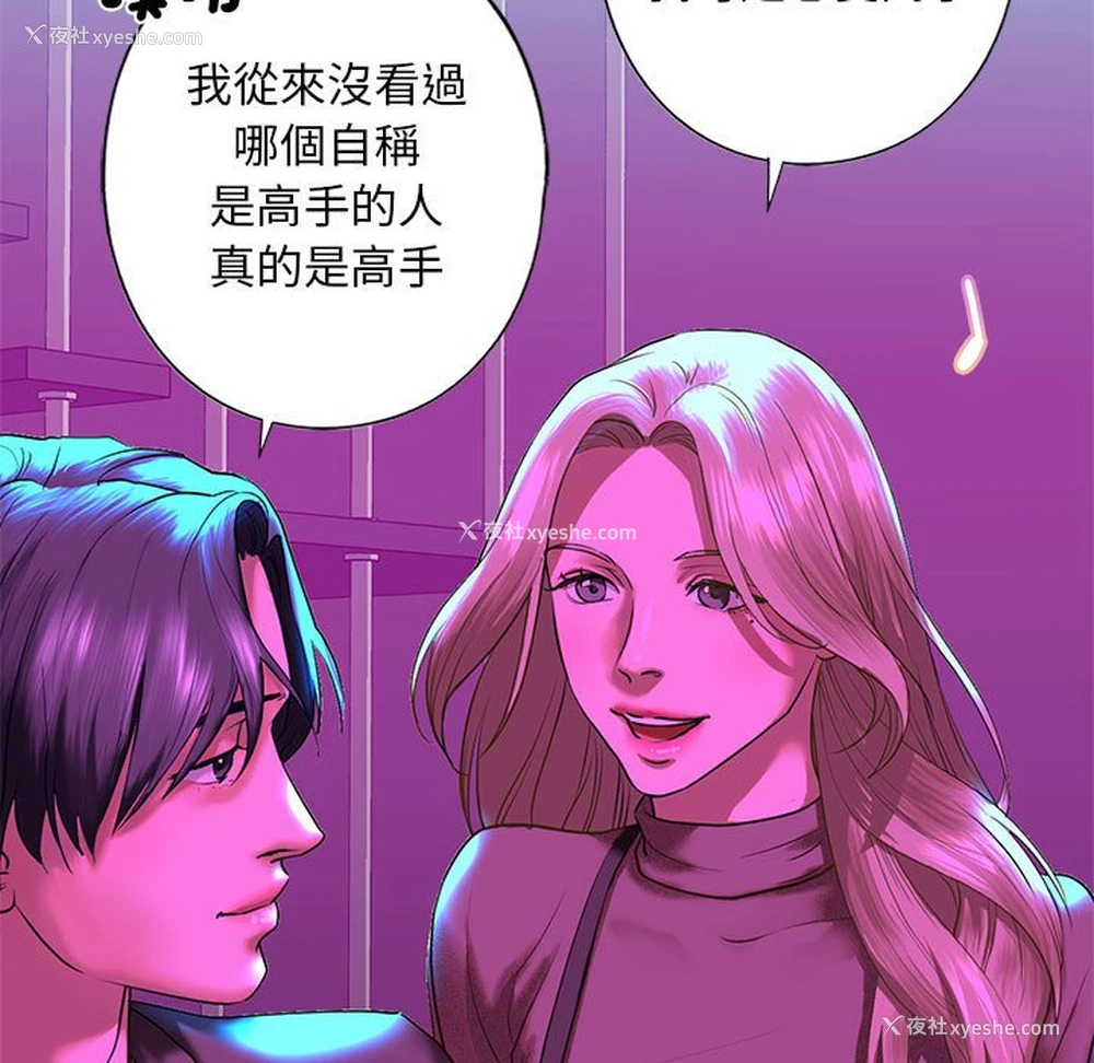 112P - 不要欺负我姐姐