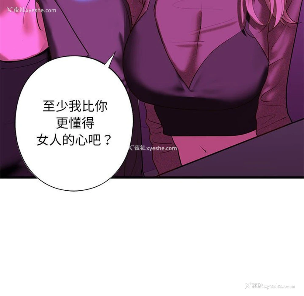 113P - 不要欺负我姐姐
