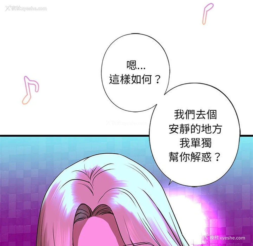 114P - 不要欺负我姐姐