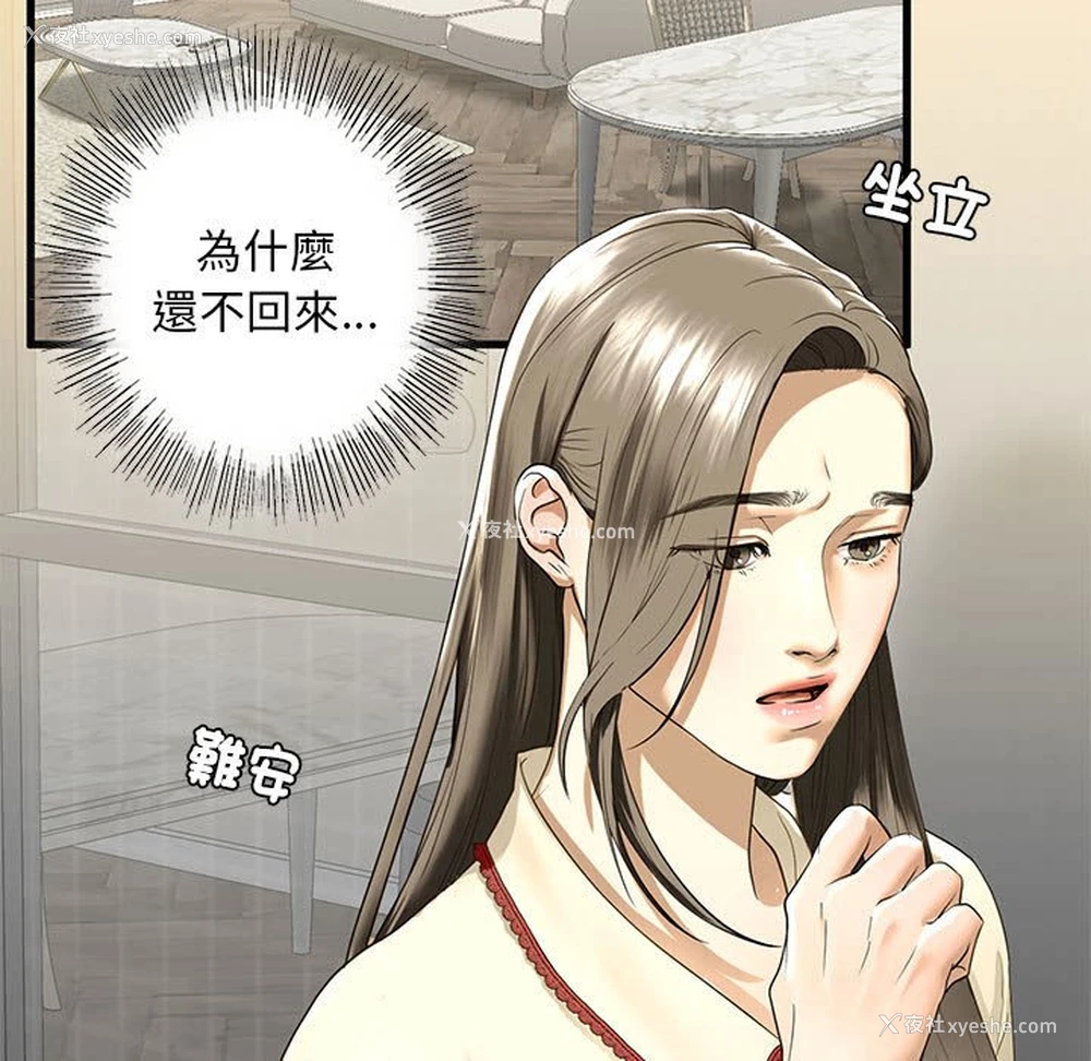 118P - 不要欺负我姐姐