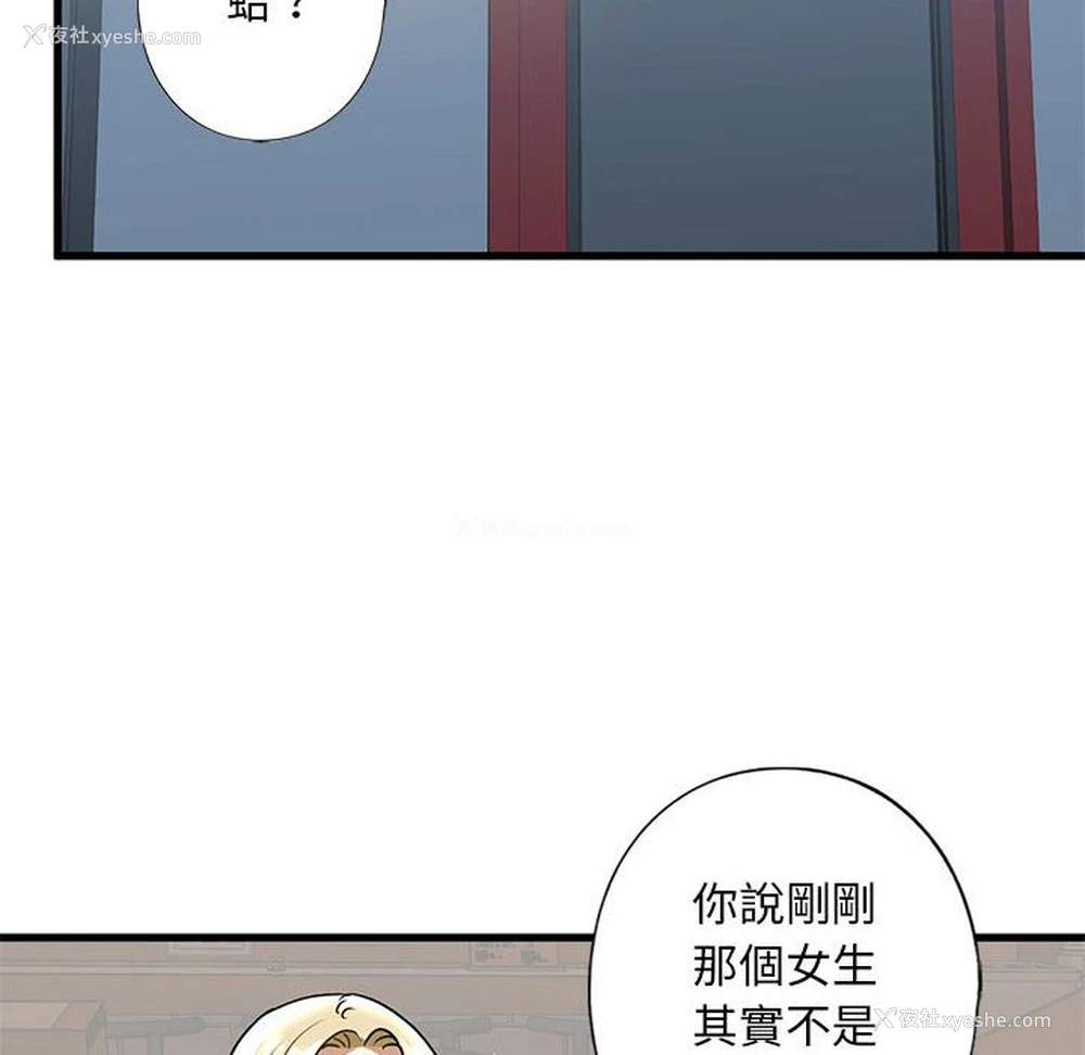123P - 不要欺负我姐姐