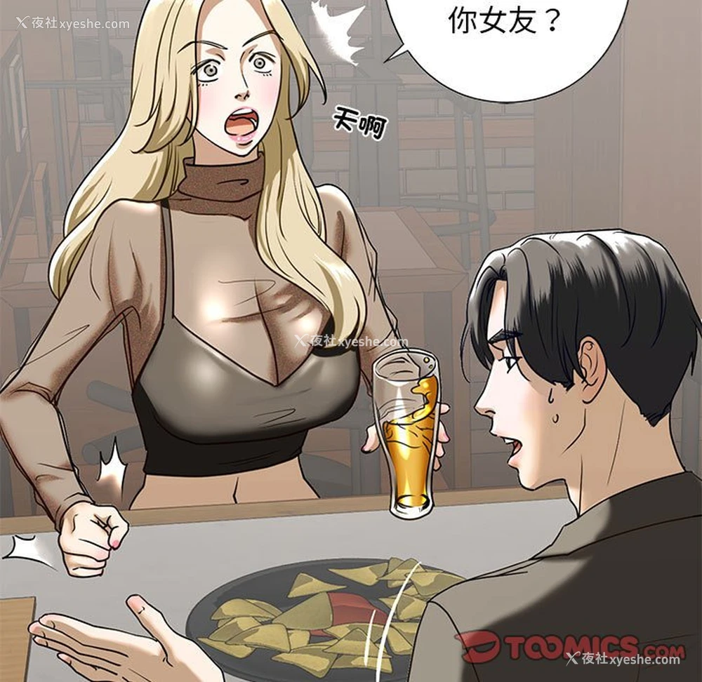124P - 不要欺负我姐姐