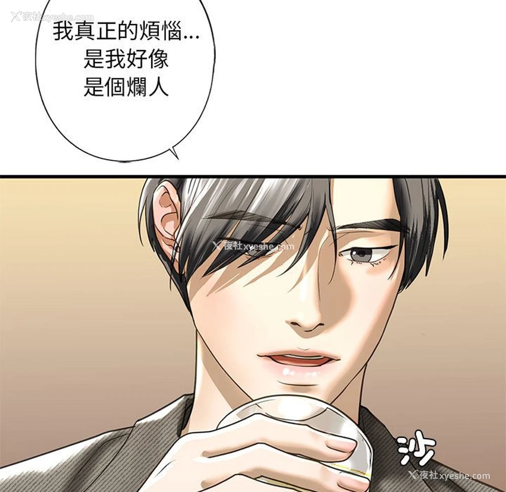 130P - 不要欺负我姐姐