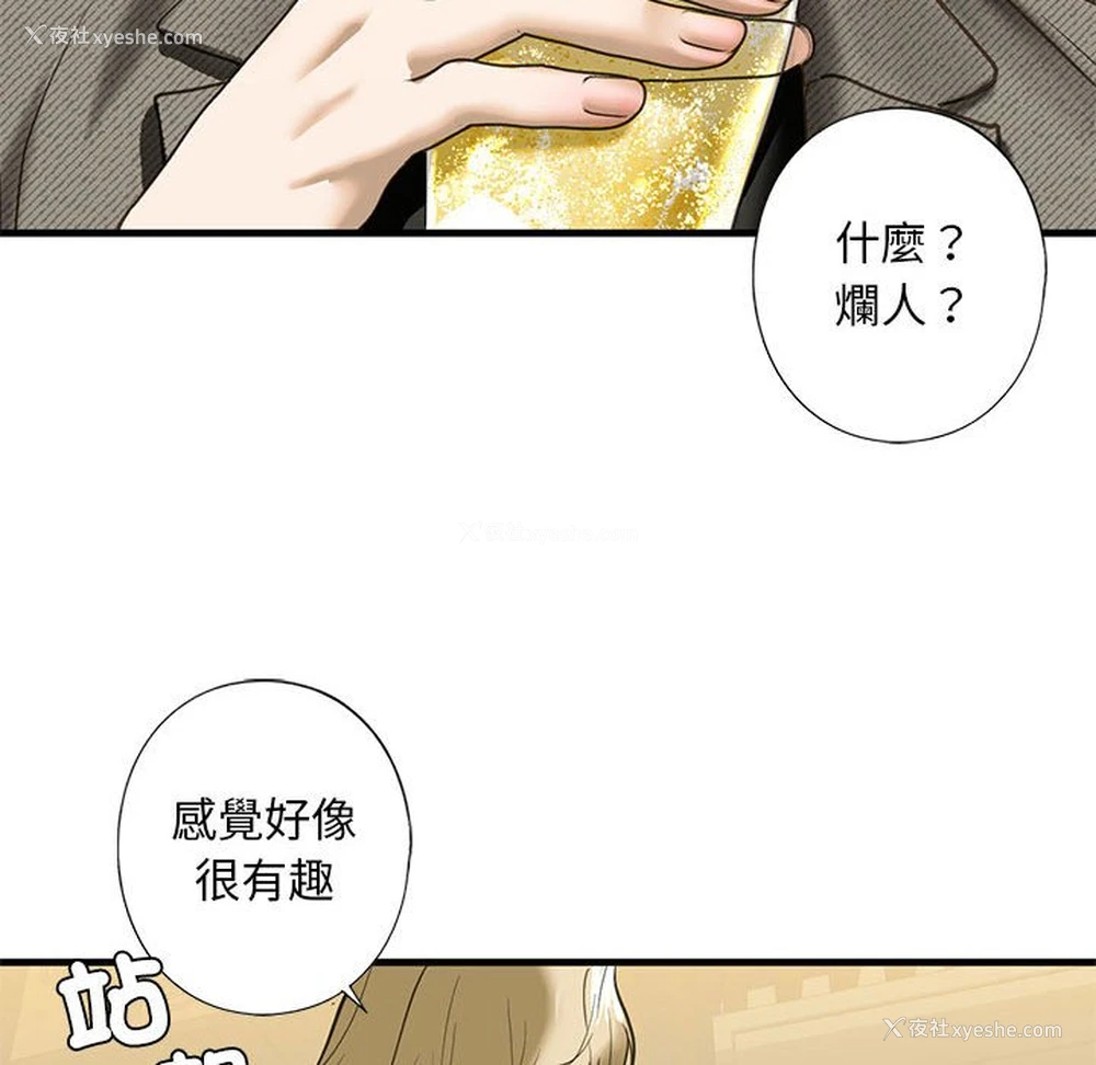131P - 不要欺负我姐姐