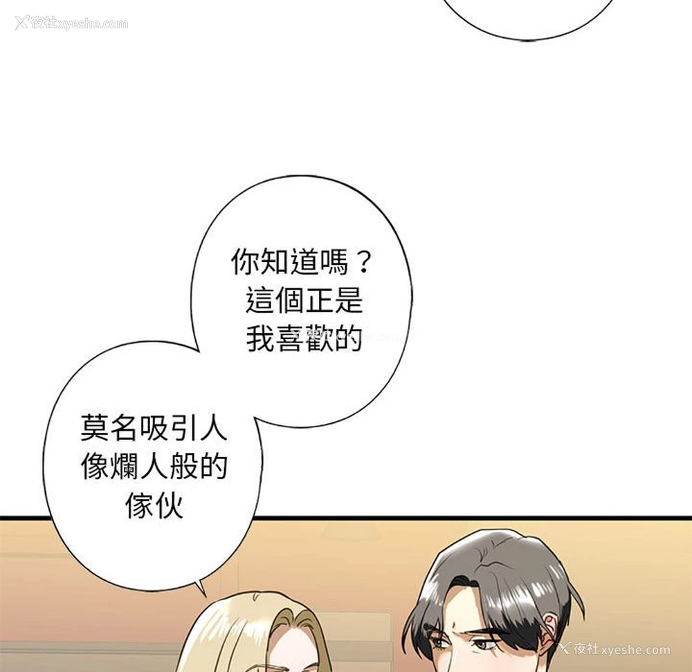 133P - 不要欺负我姐姐