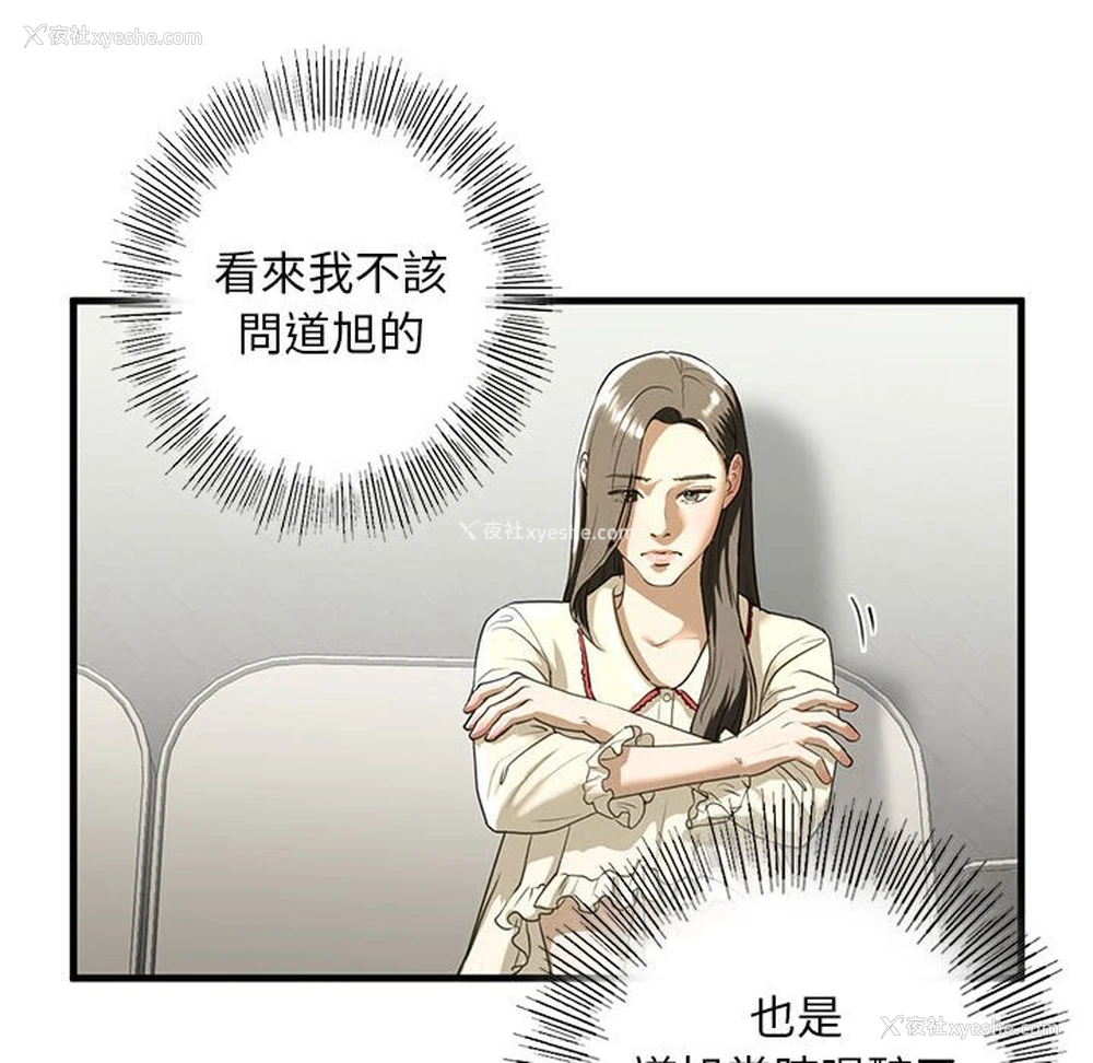 136P - 不要欺负我姐姐