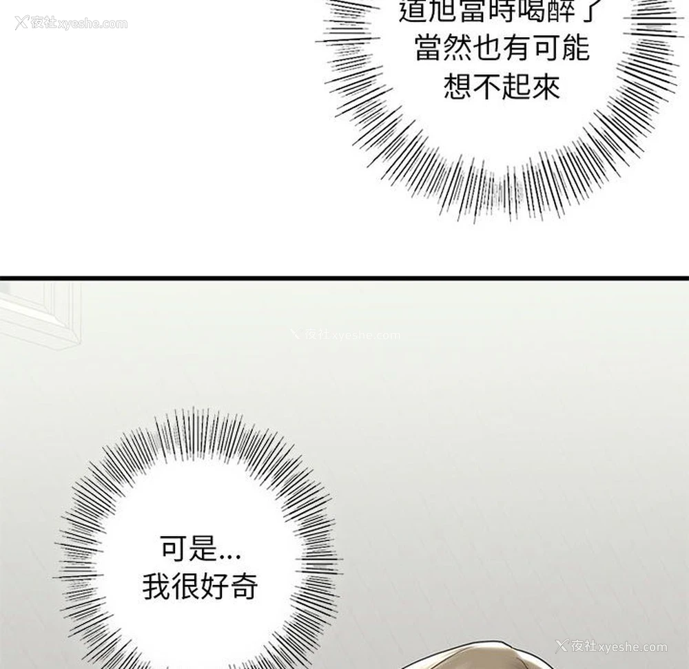 137P - 不要欺负我姐姐