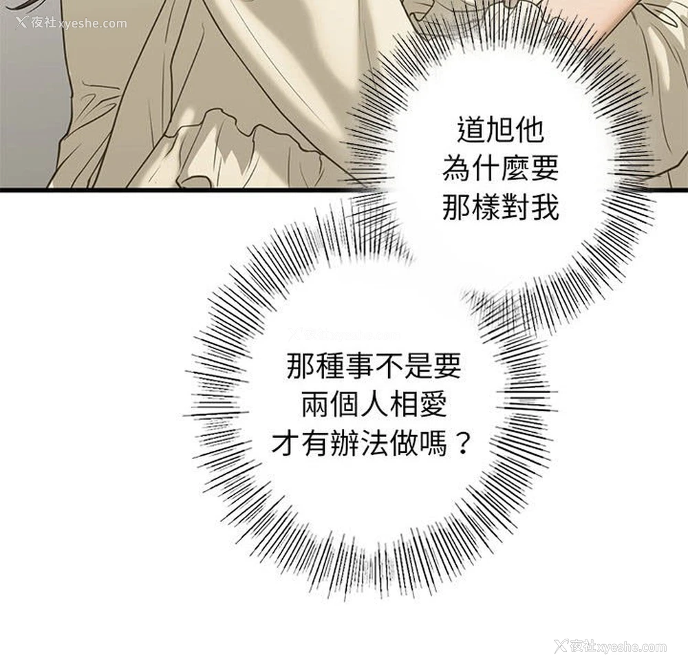 139P - 不要欺负我姐姐