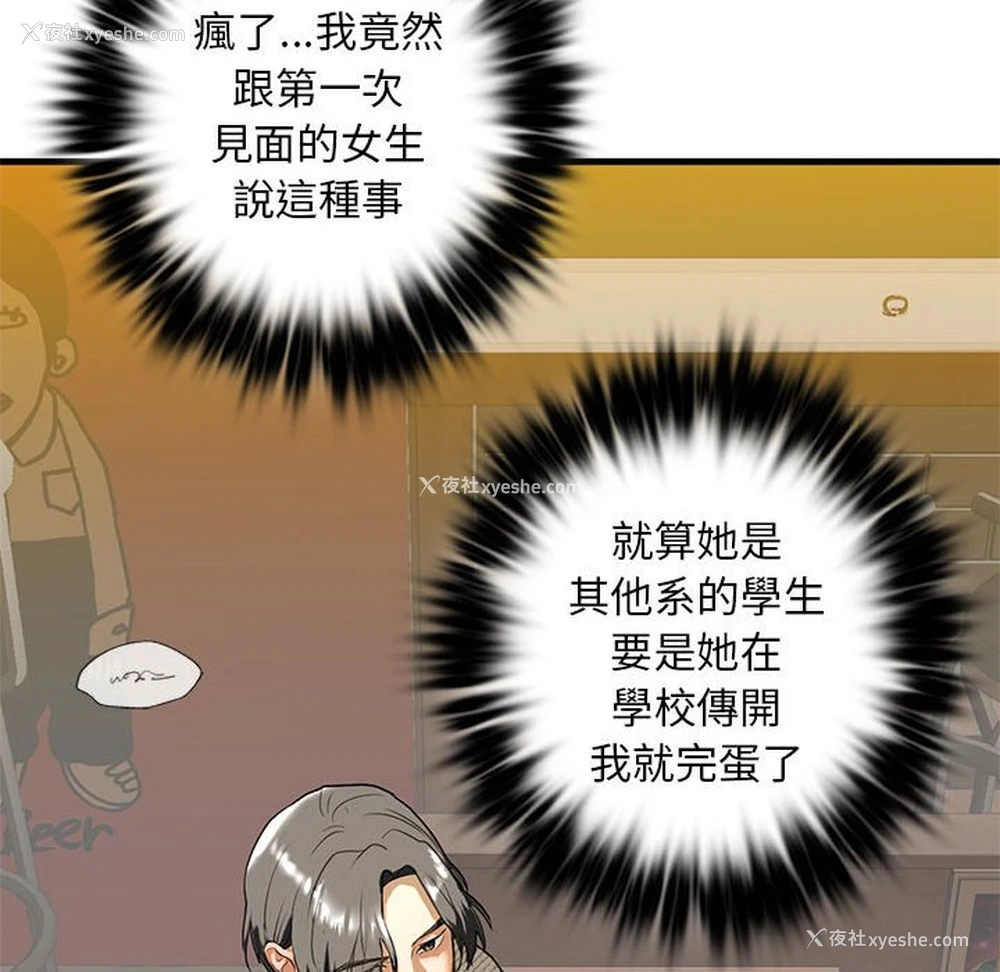 141P - 不要欺负我姐姐