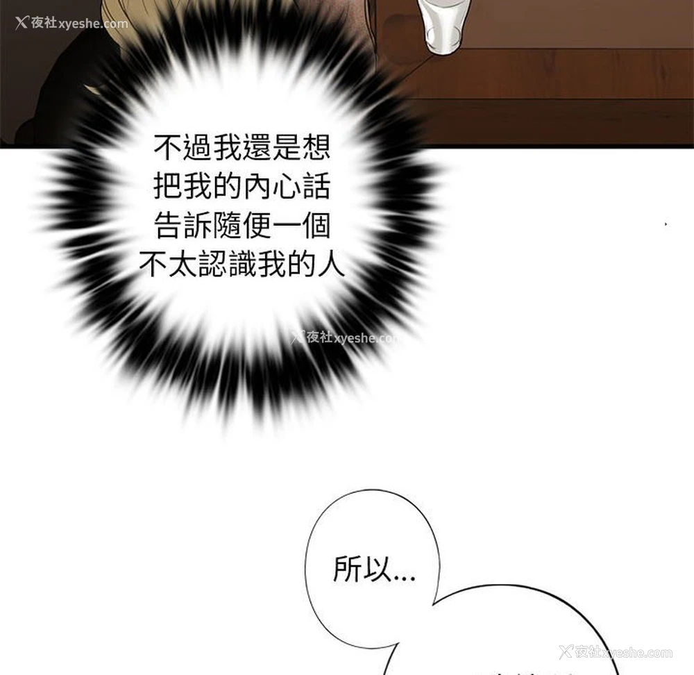 143P - 不要欺负我姐姐