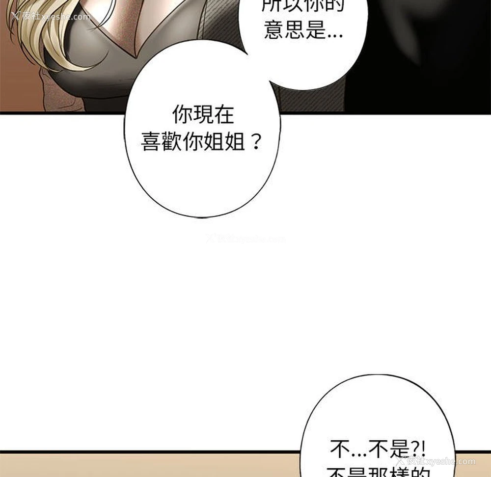 145P - 不要欺负我姐姐