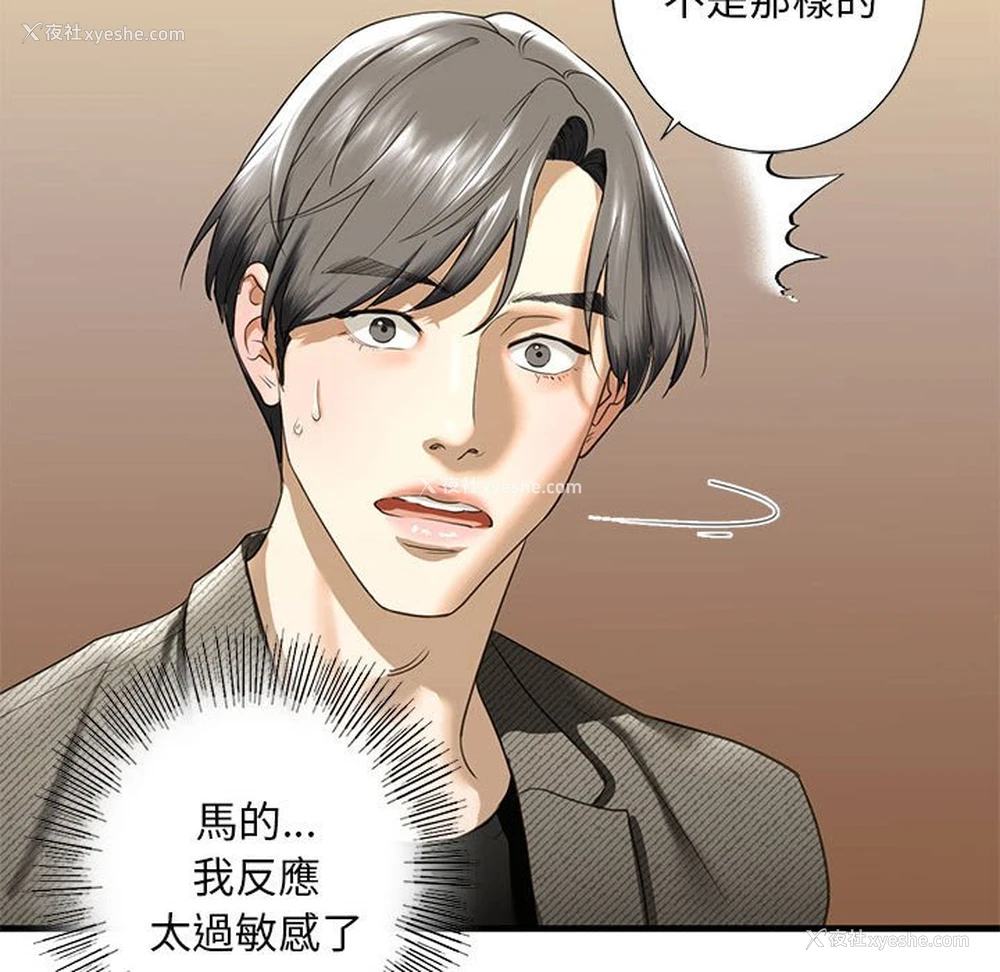 146P - 不要欺负我姐姐