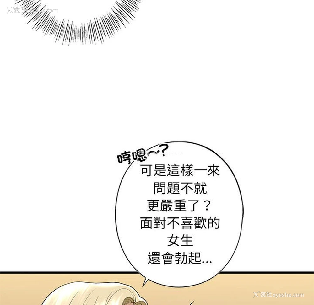 147P - 不要欺负我姐姐