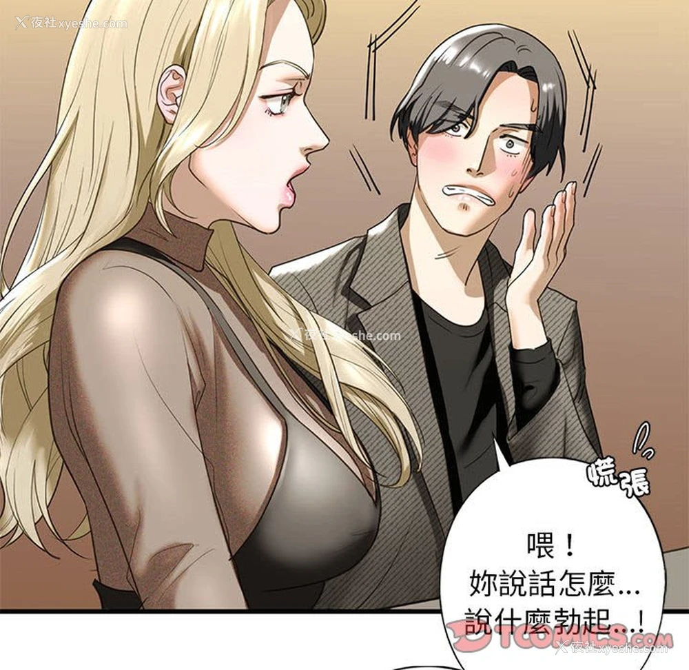 148P - 不要欺负我姐姐