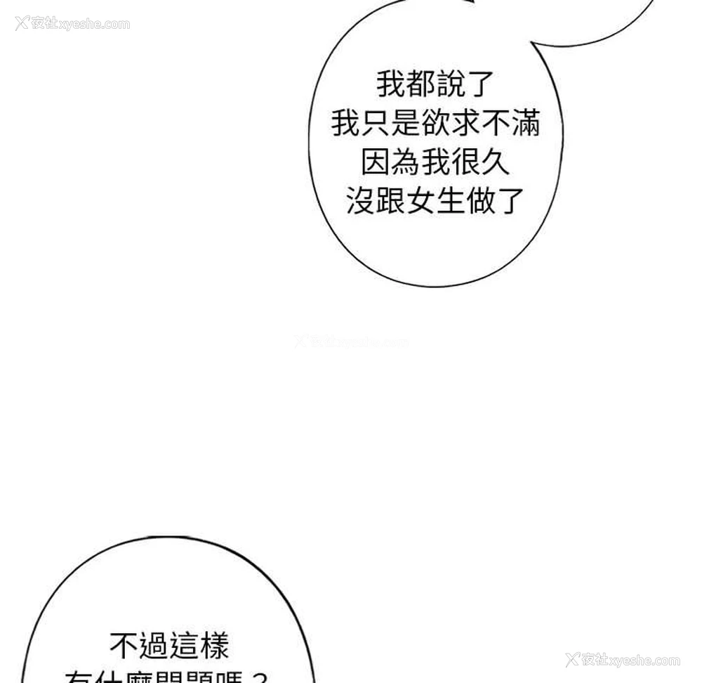 149P - 不要欺负我姐姐