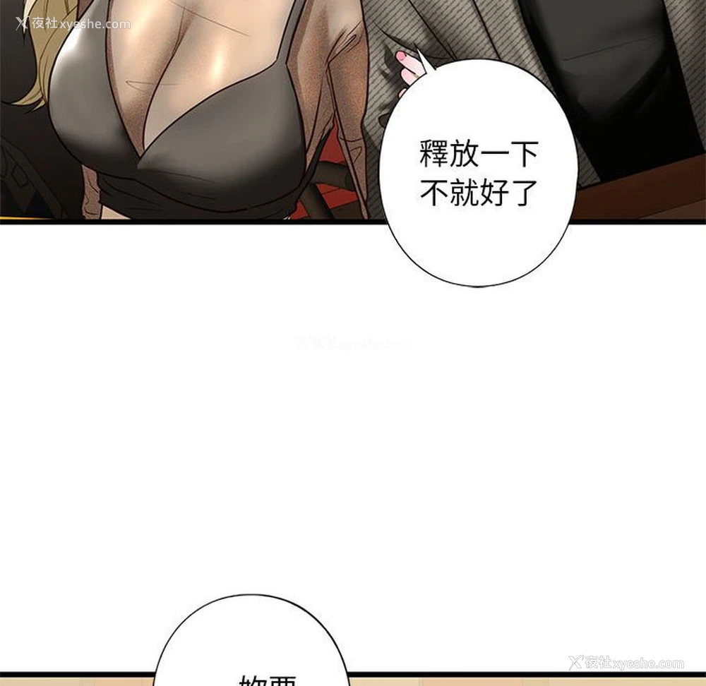153P - 不要欺负我姐姐