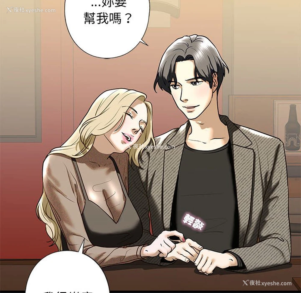 154P - 不要欺负我姐姐