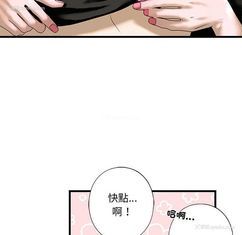 161P - 不要欺负我姐姐