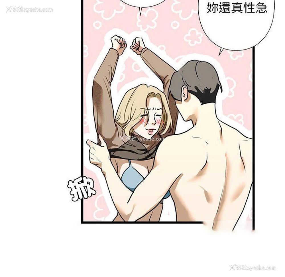 162P - 不要欺负我姐姐
