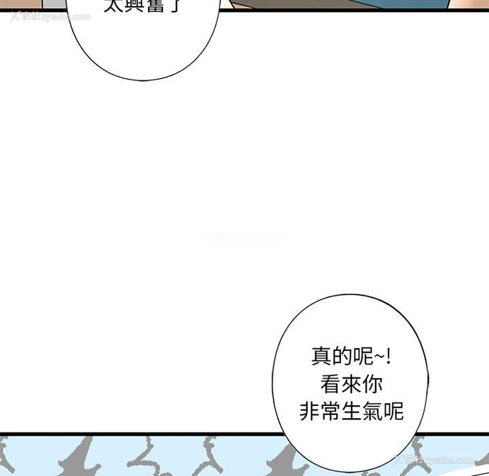 171P - 不要欺负我姐姐