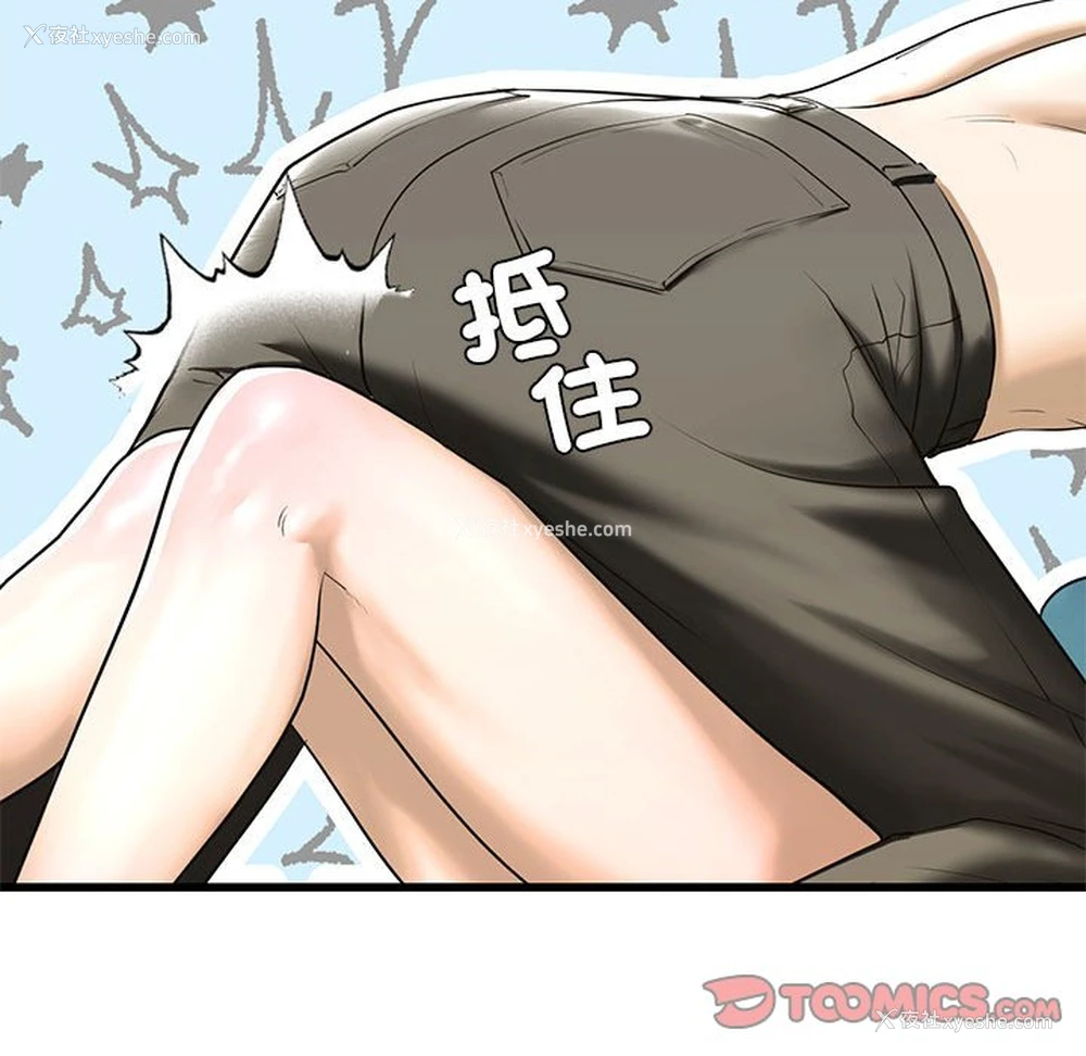 172P - 不要欺负我姐姐