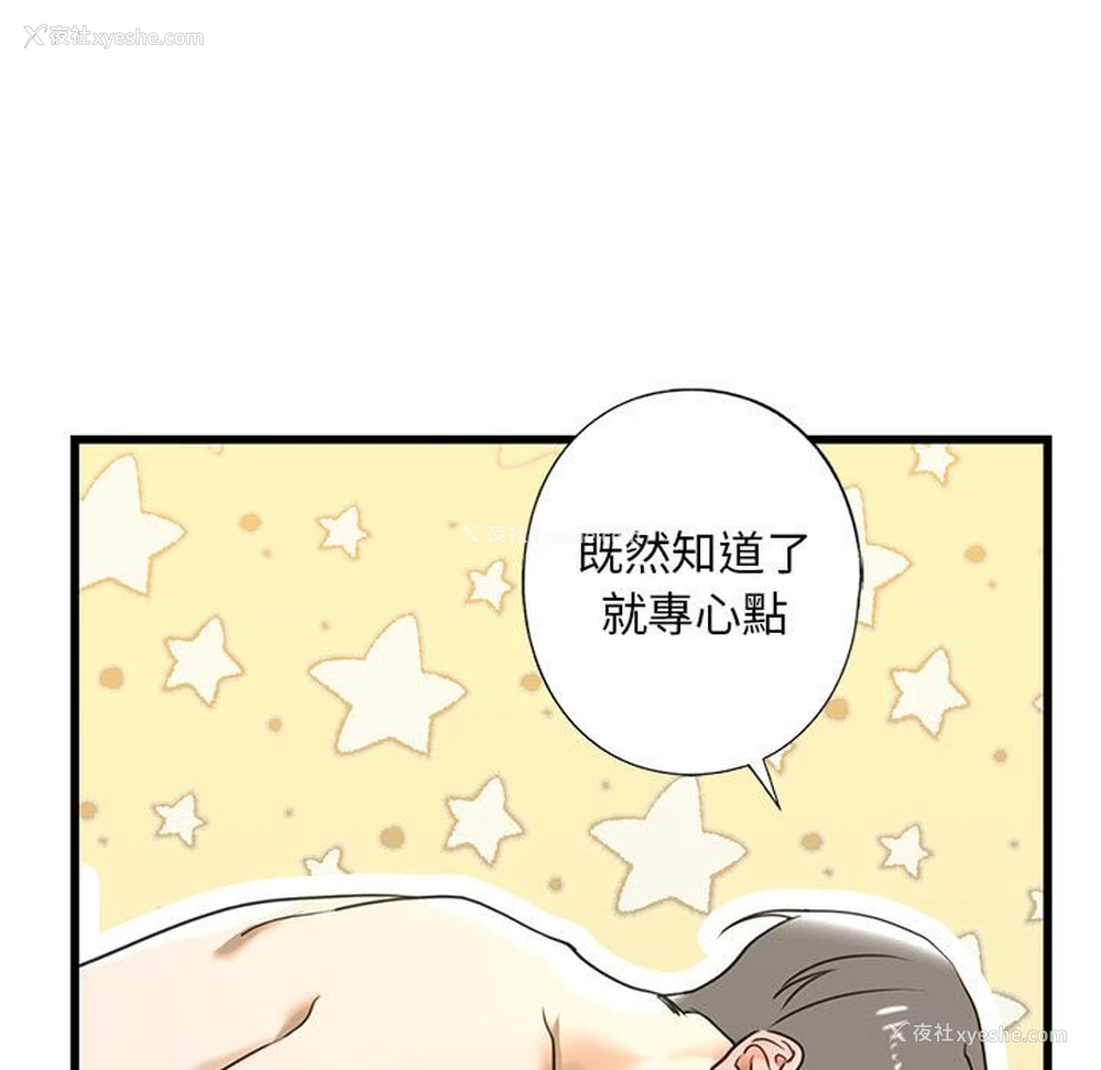 173P - 不要欺负我姐姐